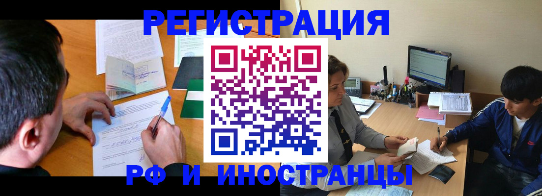 прописка для работы в Коряжме