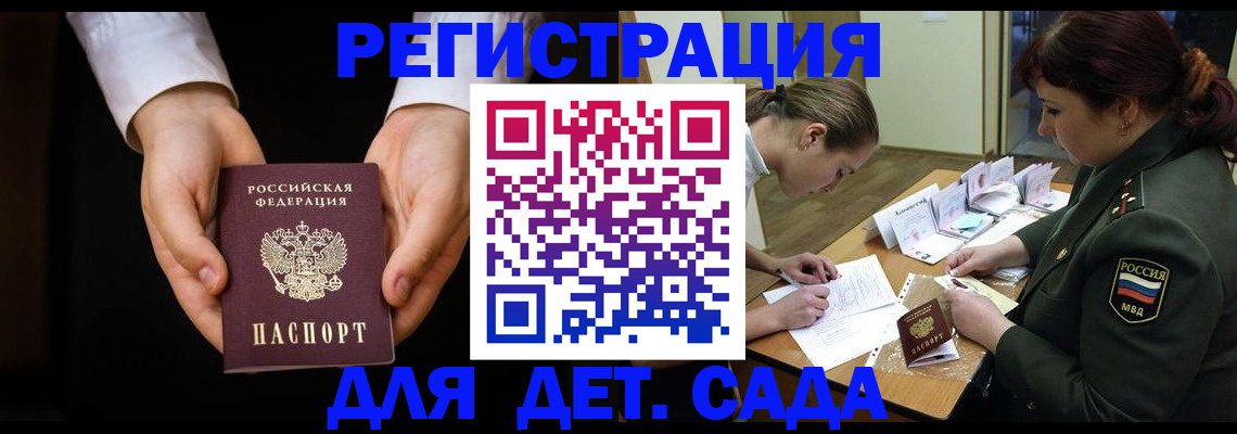 временная регистрация в Коряжме