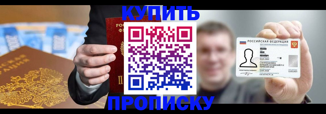 где прописаться в Коряжме