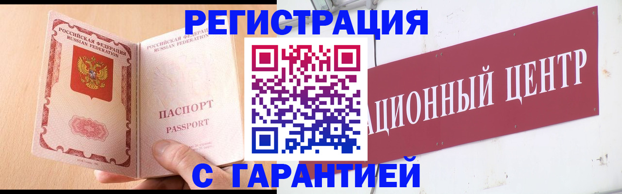 прописка паспорт в Коряжме